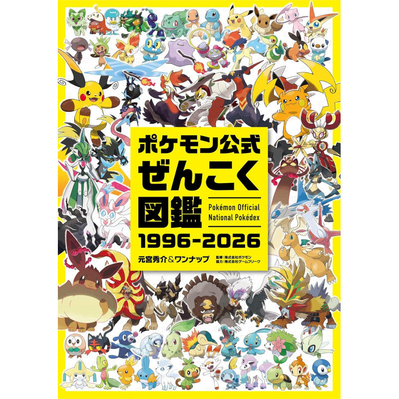 "Pokemon Official National Pokedex 1996-2026" Book