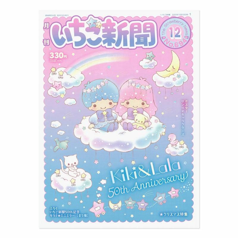 "[DECEMBER 2025] #693 Sanrio Strawberry News [w/ Mini Hand Mirror]