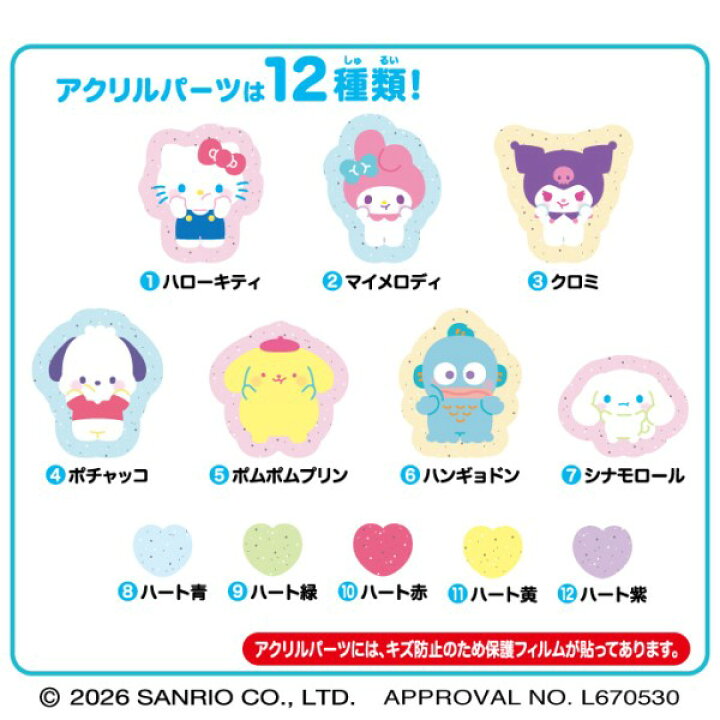 *CUSTOMIZABLE* "Sanrio Bottle" Keychain