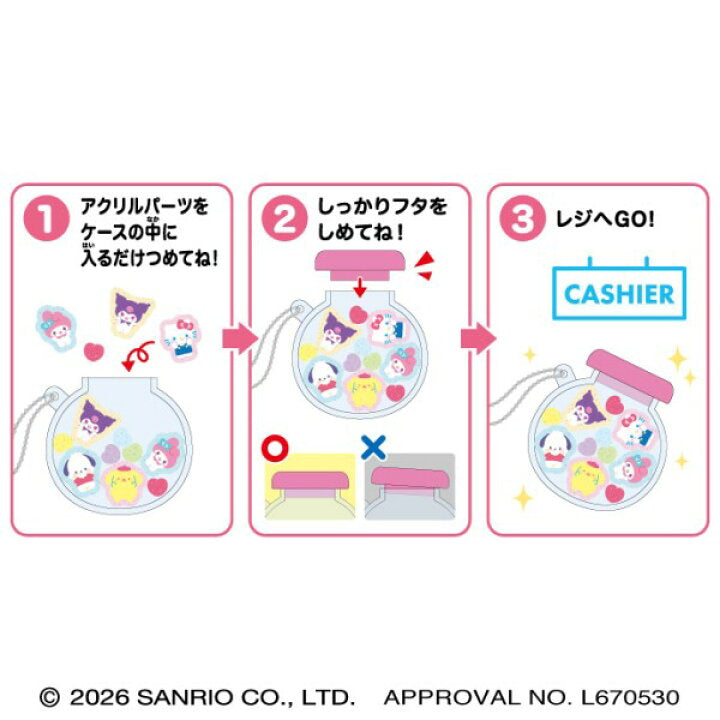 *CUSTOMIZABLE* "Sanrio Bottle" Keychain