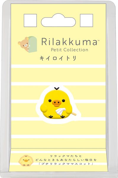[KIIROITORI] "Rilakkuma Petit Figure"