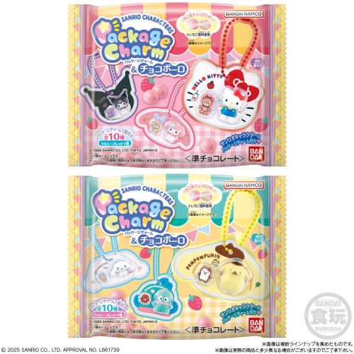 "Sanrio Toy Package Charm & Choco Ball" Blind Bag