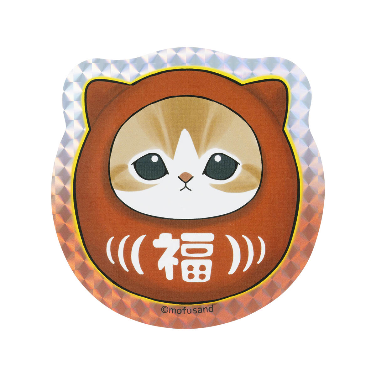 [BIG DARUMA] "Mofusand Omedetai-Nyan" Big Hologram Sticker