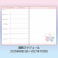 [LITTLE TWIN STARS] "Sanrio 2026" B6 Horizontal Schedule Planner