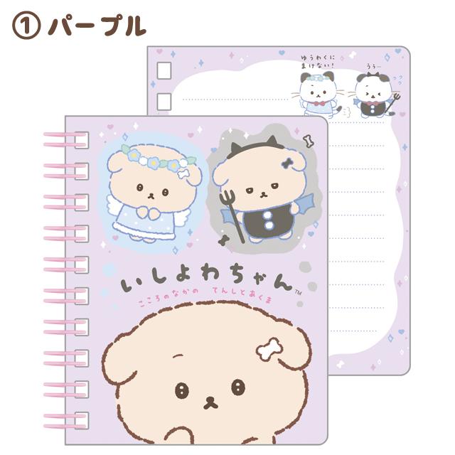 [PINK] "Ishiyowa-chan I Can't Resist Temptation" Spiral Memo