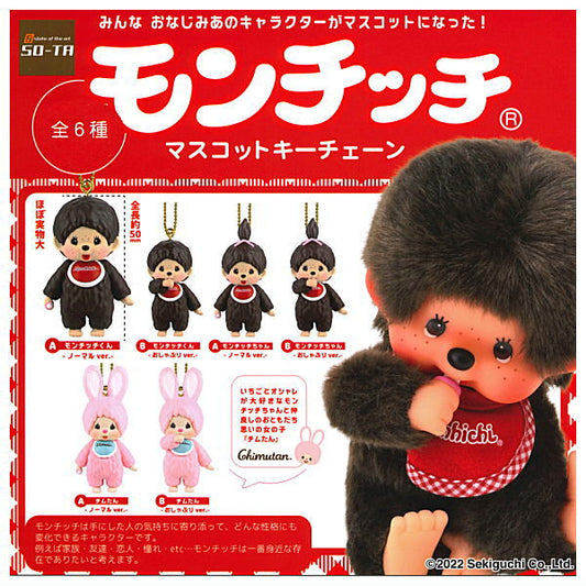 *GACHAPON* "Monchhichi Figure Keychain" Blind