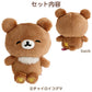 LIMITED "Rilakkuma Yuruyuru Pokapoka" Plush Set