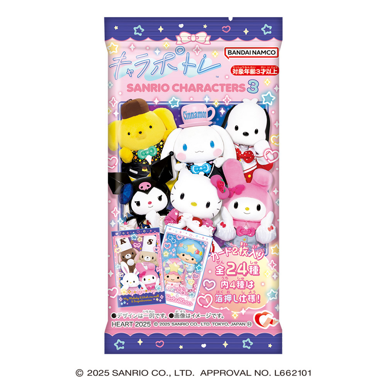 "Sanrio Chara Portrait Live Characters Ver. 3" Blind Bag