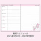 [MY MELODY / BOW FRAMES] "Sanrio 2026" B6 Horizontal Schedule Planner