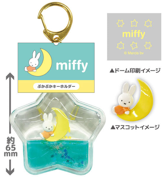[MINT] "Miffy" Water Floating Keychain