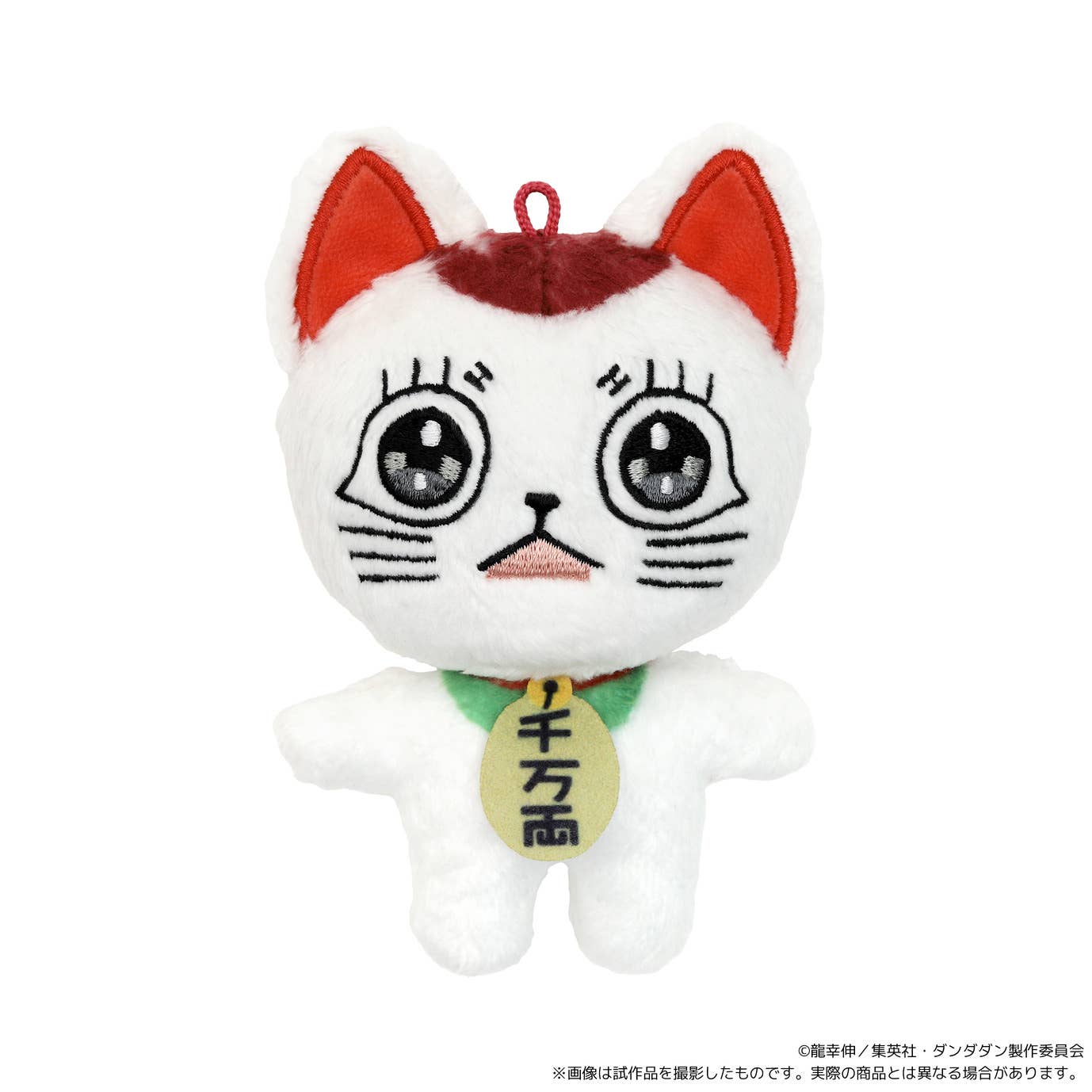 [TURBO GRANNY] "DANDADAN Nui Pal" Plush Keychain