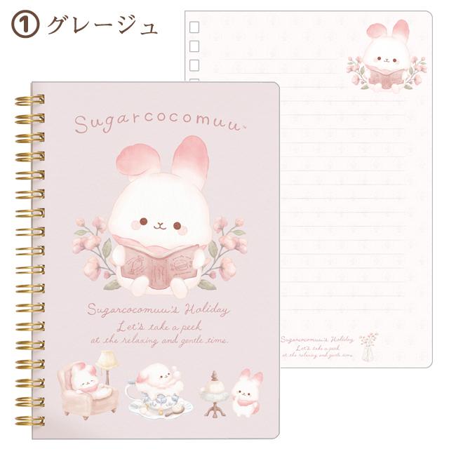 [PINK] "Sugarcocomuu's Holiday" B6 Spiral Notebook
