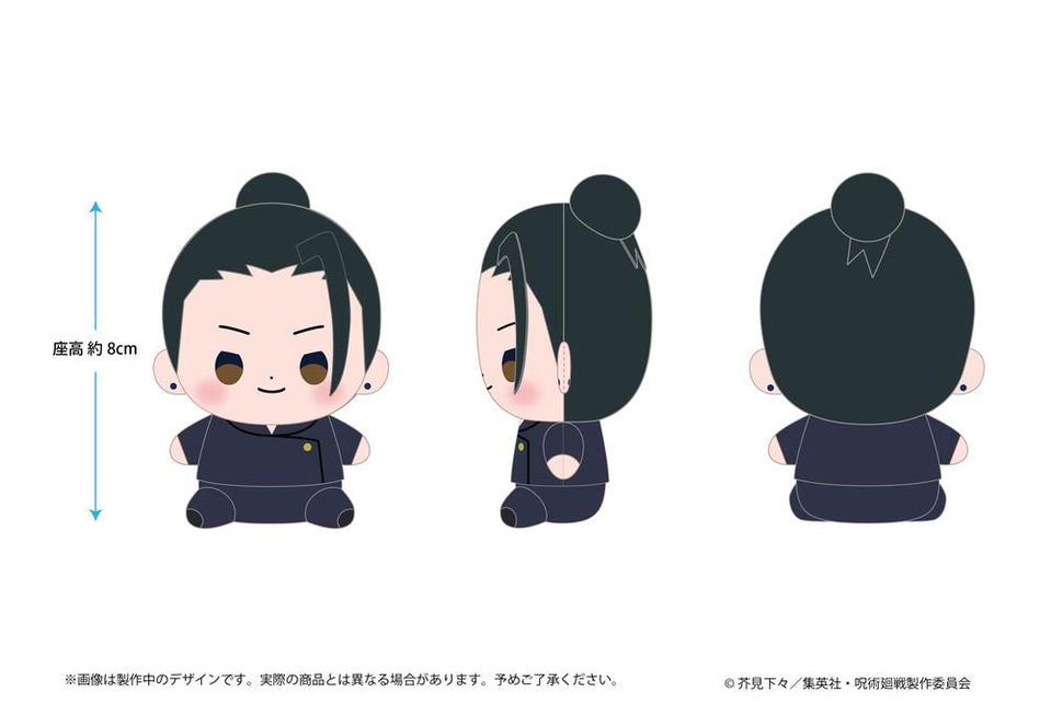 [GETO] "Jujutsu Kaisen Hidden Inventory / Premature Death" Mocchibi Plush