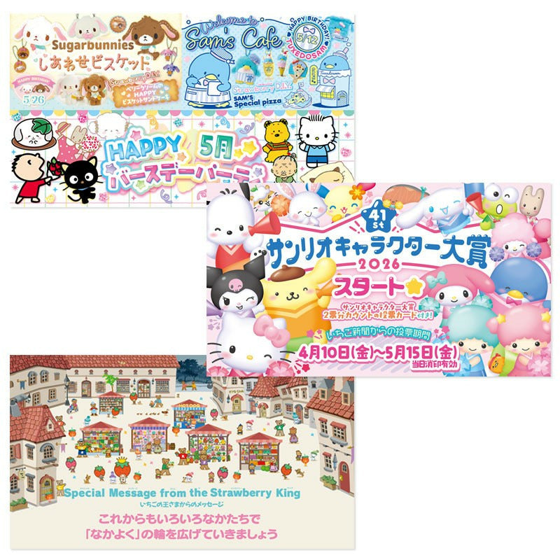 [MAY 2026] #697 Sanrio Strawberry News [w/ Sticker Sheet]