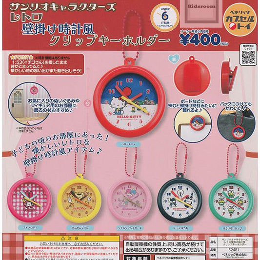 *GACHAPON* "Sanrio Retro Wall Clock Clip Keychain"