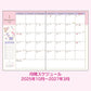 [HELLO KITTY / TINY CHUMS] "Sanrio 2026" A5 Schedule Planner