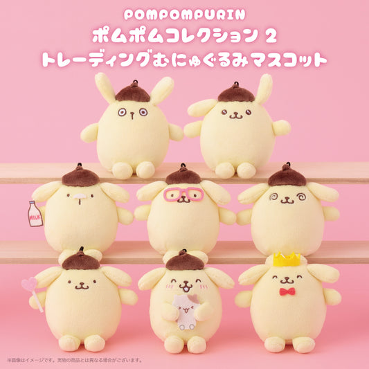 #2 "Pompompurin Munyugurumi Plush Keychain" Blind Box