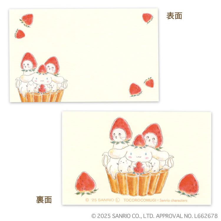[CINNAMOROLL] "Tocoro Comugi x Sanrio" Mini Message Card