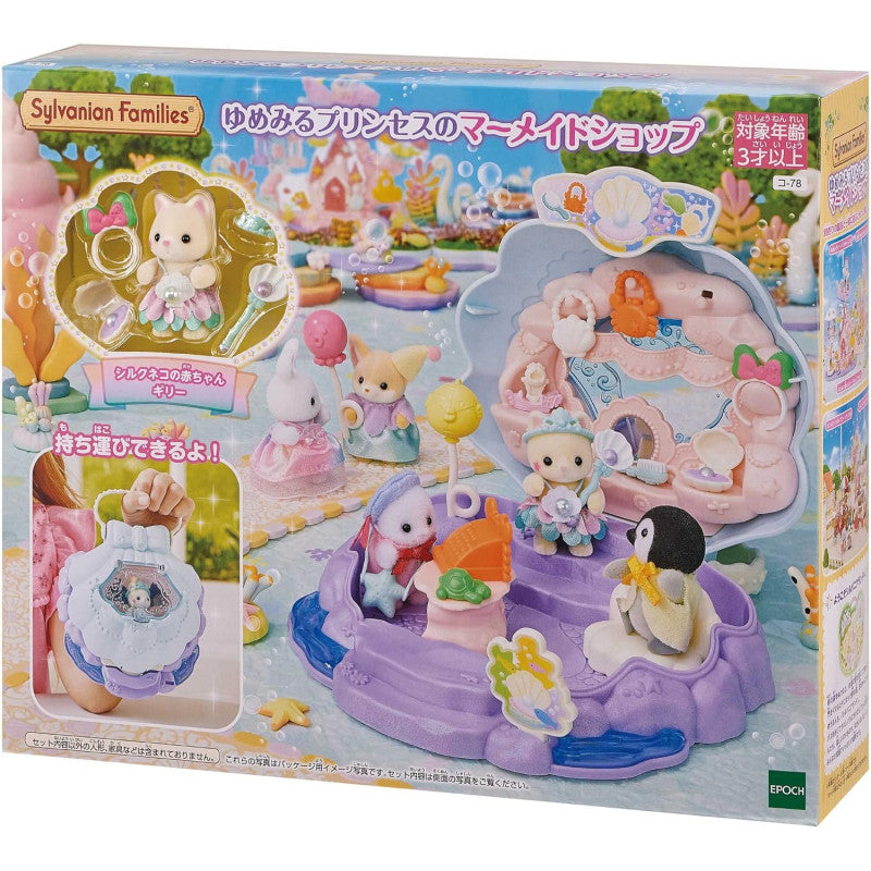 [DREAMING PRINCESS SHOP] "Sylvanian Families" Figure Set