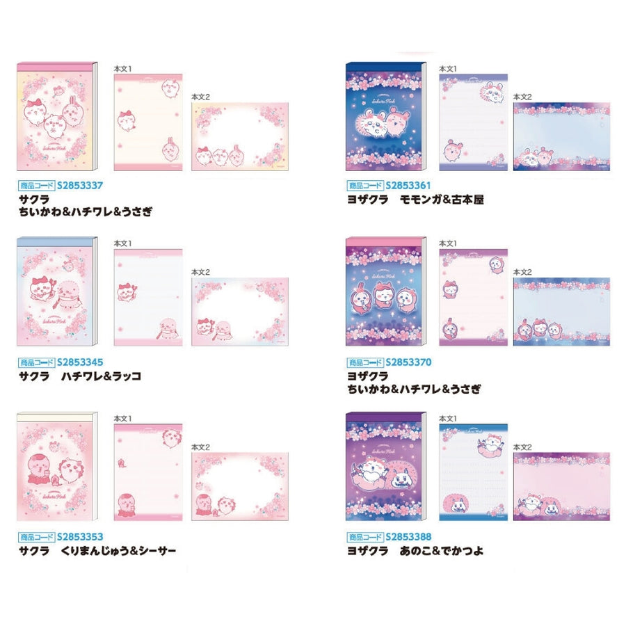 "Chiikawa Sakura Pink" Mini Memo