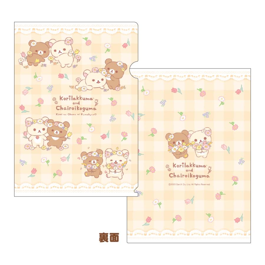 "Korilakkuma and Chairoikoguma Beautiful Flowers" Clear File Set