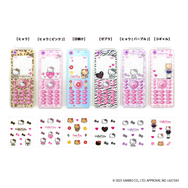 "Hello Kitty Nostalgic Flip Phone Keychain" Blind Bag