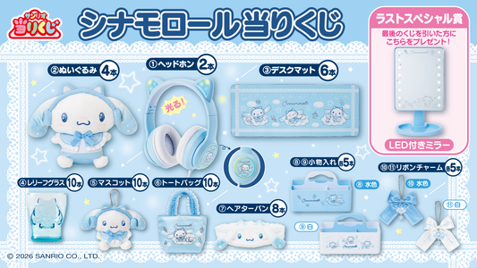 KUJI TICKET: "CINNAMOROLL GAMING"