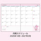 [MY MELODY / BOW FRAMES] "Sanrio 2026" B6 Horizontal Schedule Planner