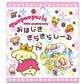[WHITE] "Pompompurin 30th Anniversary" Ohajiki Kirakira Sticker