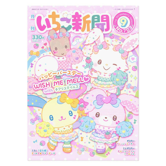 [SEPTEMBER 2026] #703 Sanrio Strawberry News [w/ Zipper Pouch]