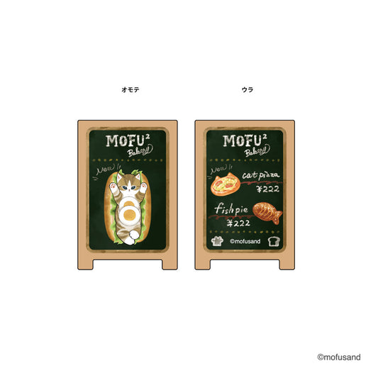 [SUB] "Mofusand Mofumofu Bakery" Signboard Style Clip