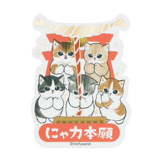 [SHRINE] "Mofusand Omedetai-Nyan" Sticker