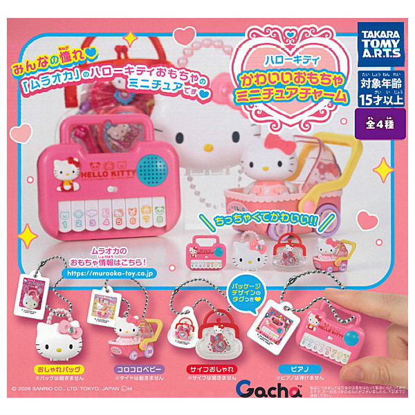 *GACHAPON* "Hello Kitty Cute Toy Miniature Keychain" Blind