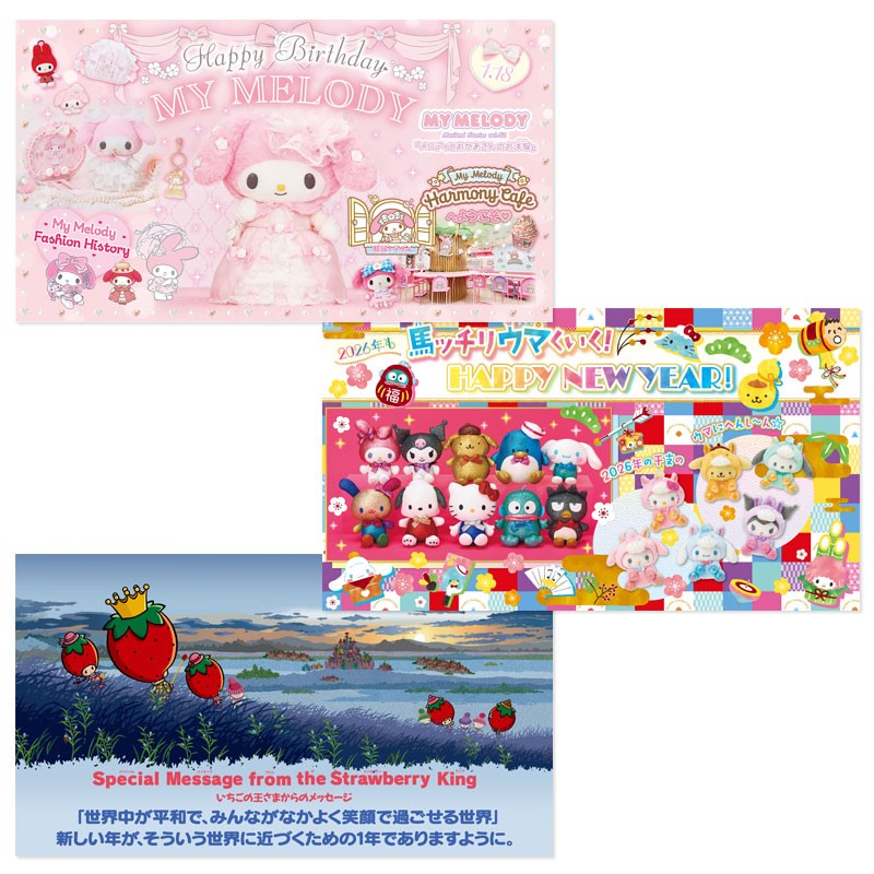 [JANURARY 2026] #694 Sanrio Strawberry News [w/ Postcard Set]