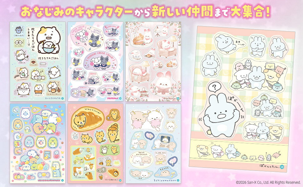 "San-X Universe" Sticker Book