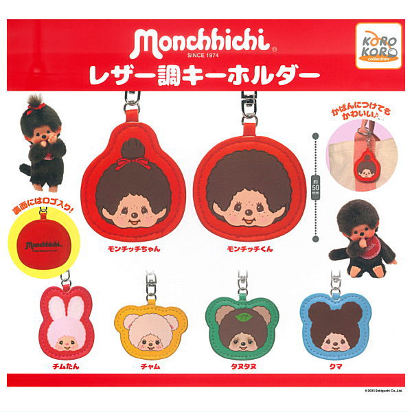 *GACHAPON* "Monchhichi Leather Keychain"