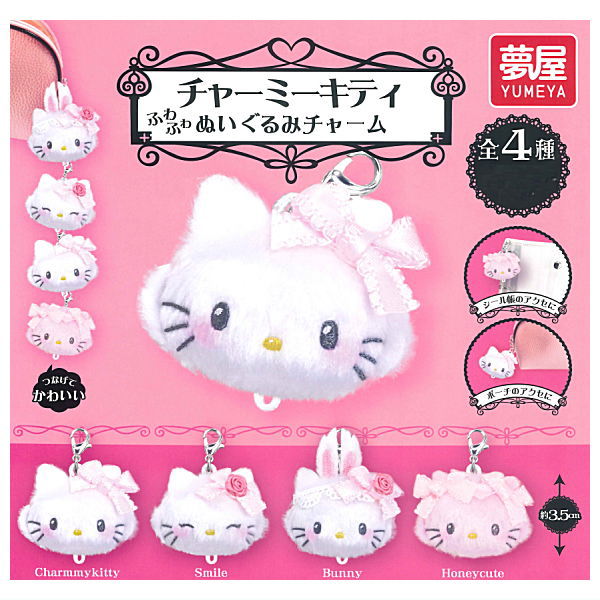 *GACHAPON* "Charmmy Kitty Fluffy Plush Charm" Blind