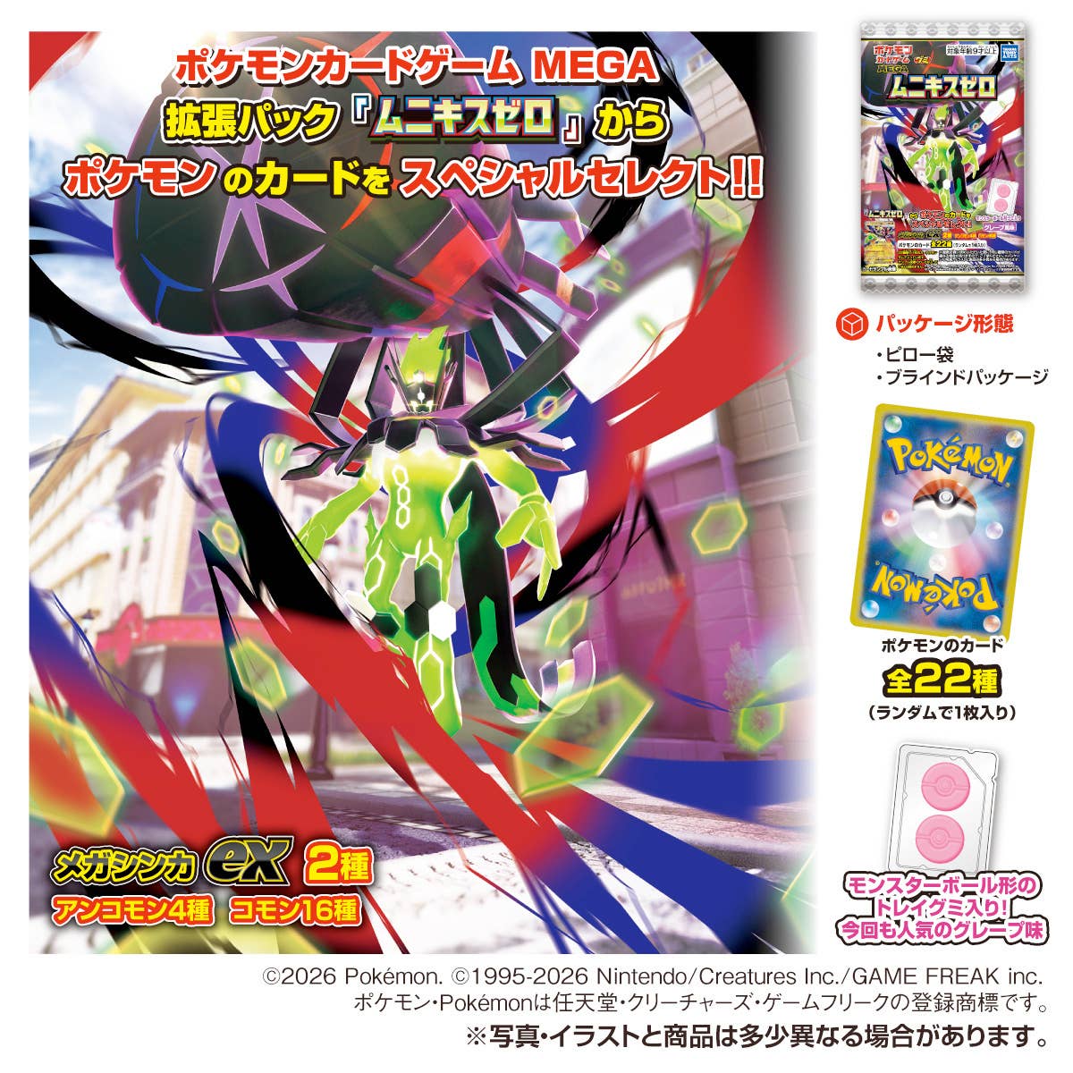 "Pokemon Mega Munikis Zero" Card & Gummy