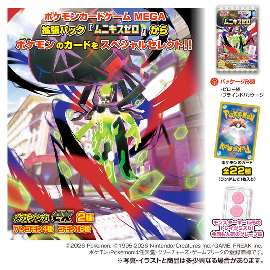 "Pokemon Mega Munikis Zero" Card & Gummy