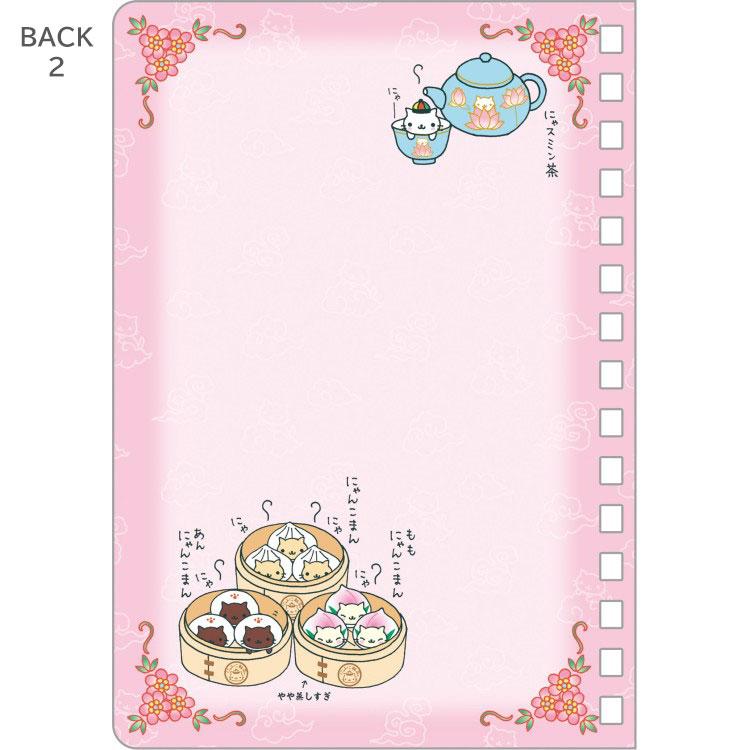 [NYAN NYAN NYANKO] "San-x Universe" Spiral Sticker Notebook