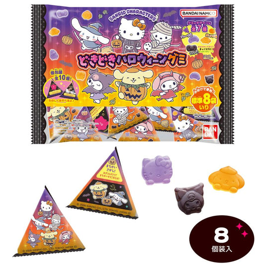 "Sanrio Exciting Halloween" Gummy
