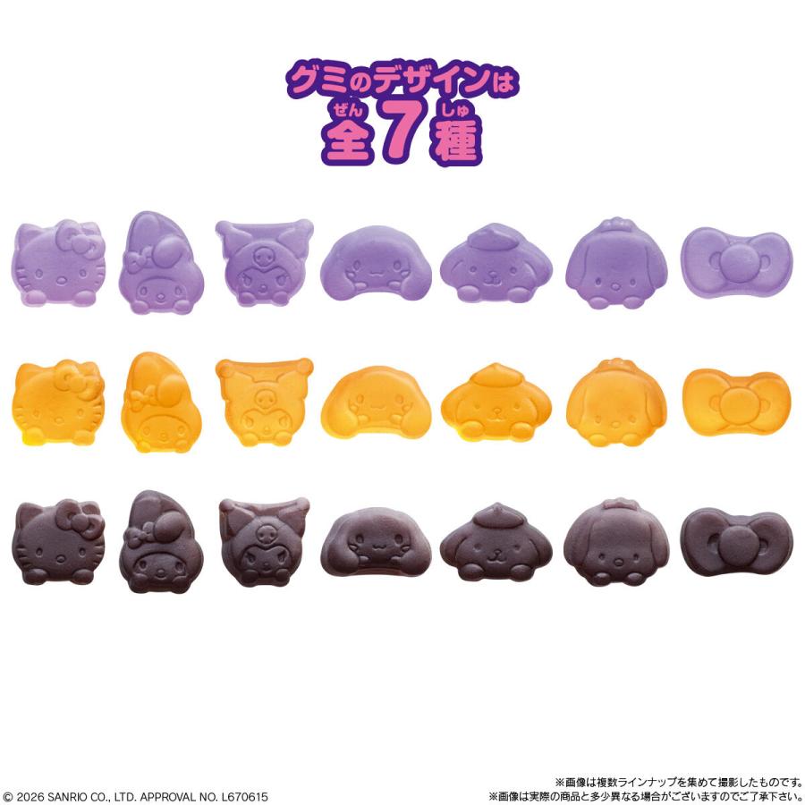 "Sanrio Exciting Halloween" Gummy