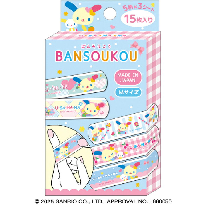 [GINGHAM] "Usahana" Bandages