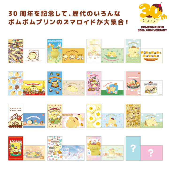"Pompompurin 30th Anniversary Smaroid Photo" Blind