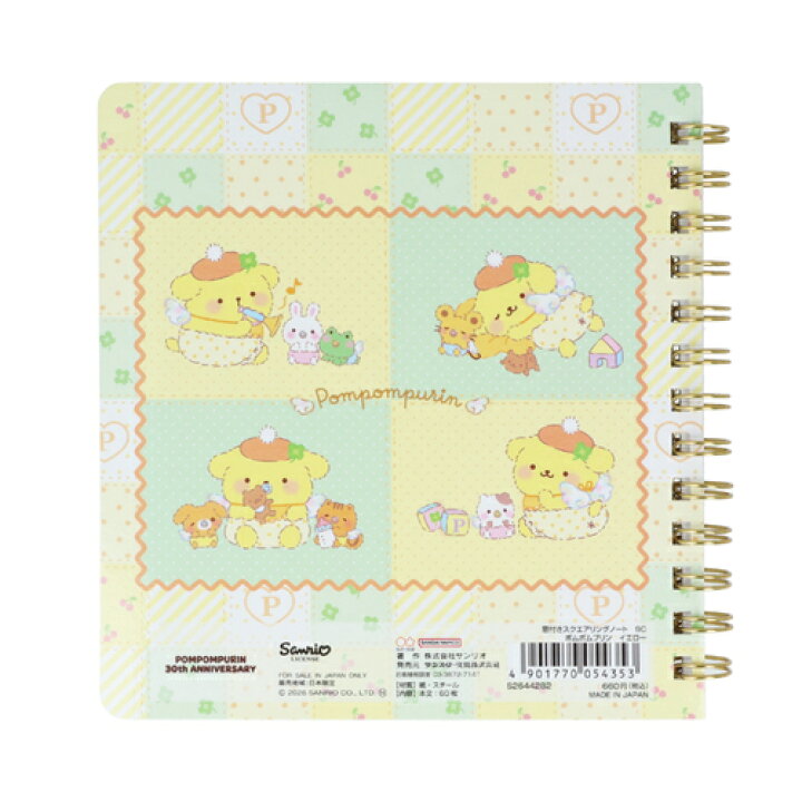 "Pompompurin Stationery" Square  Notebook
