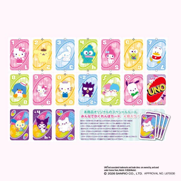 "UNO Sanrio" Card Game