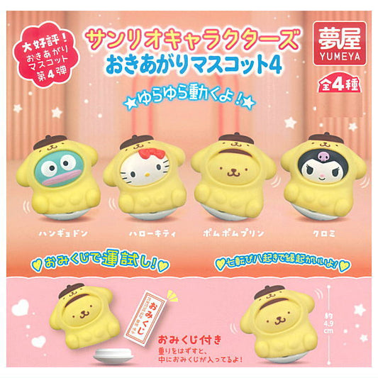 *GACHAPON* "Sanrio POMPOMPURIN Okiagari 4" Figure