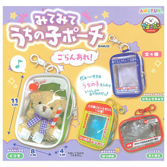 *GACHAPON* "Mitemite Window Pouch" Keychain