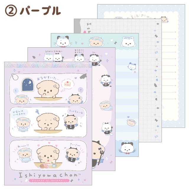[PURPLE] "Ishiyowa-chan I Can't Resist Temptation" A6 Memo Pad