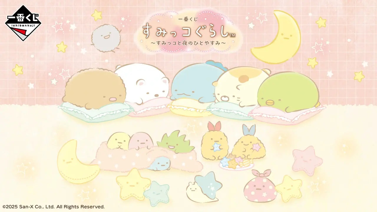 KUJI TICKET: "Sumikko Gurashi Nighttime Rest with Sumikko"